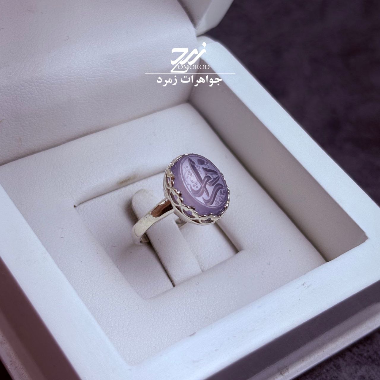 انگشتر نقره زنانه عقیق سوسنی حکاکی یا زهرا انگشتر نقره زنانه عقیق سوسنی حکاکی یا زهرا