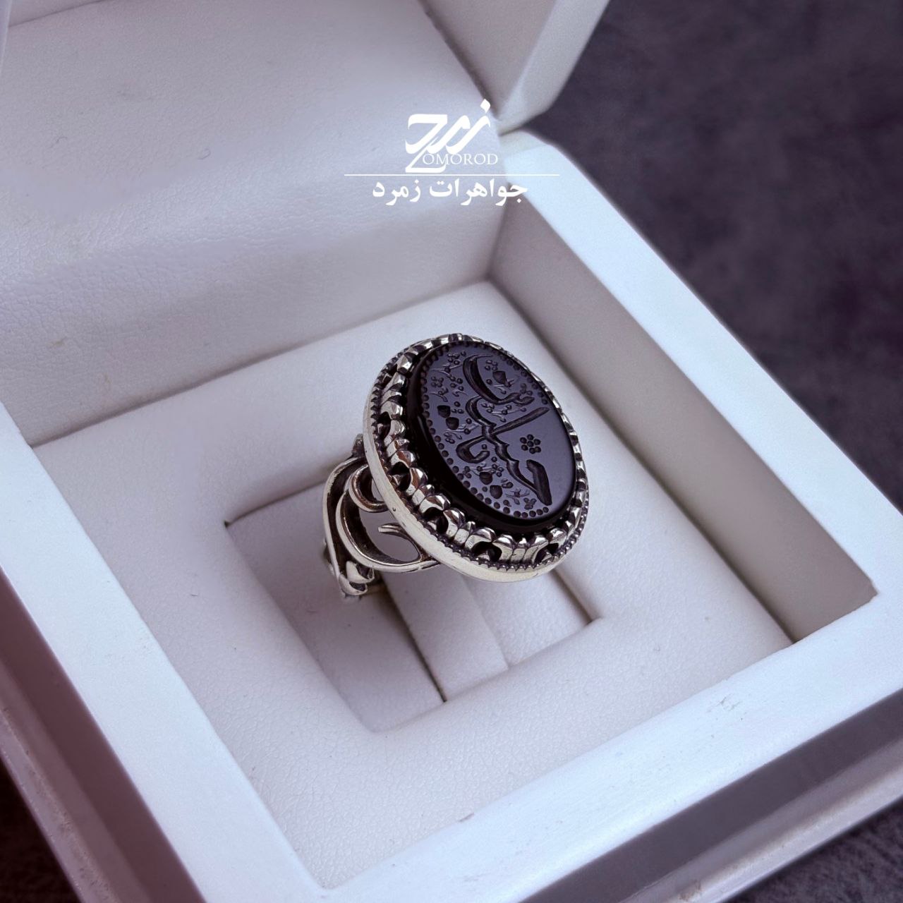 انگشتر نقره مردانه عقیق مشکی حکاکی یا حسین انگشتر نقره مردانه عقیق مشکی حکاکی یا حسین