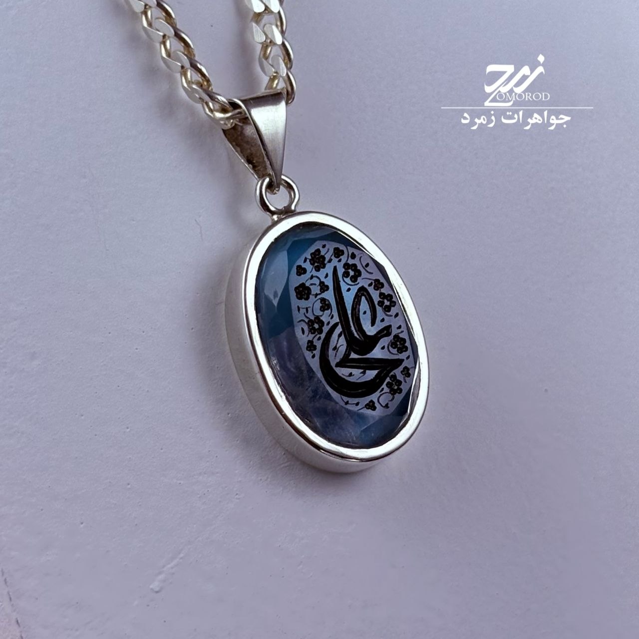 گردنبند نقره در نجف زیر فیروزه پشت بسته گردنبند نقره در نجف زیر فیروزه پشت بسته